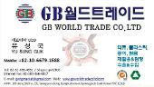gb world trade business card