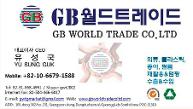 gb world trade business name card